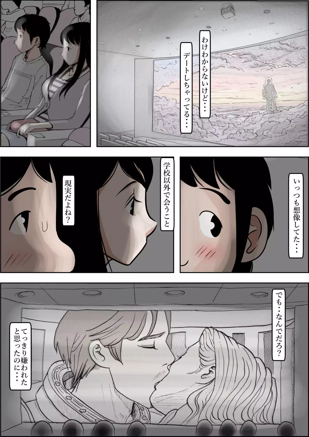 Charao ni Netorare Route 2 Vol.3