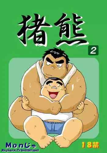 (BOOKET 3) [Kimagure Monja (Various)] Inokuma 1