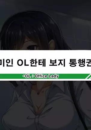 性春!どこでもオマンコ券!