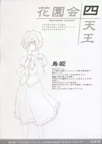 [Silver Bullet] Sakura Fubuki ~Sennen no Koi wo Shimashita~ Yoyaku Tokuten Genga-shuu