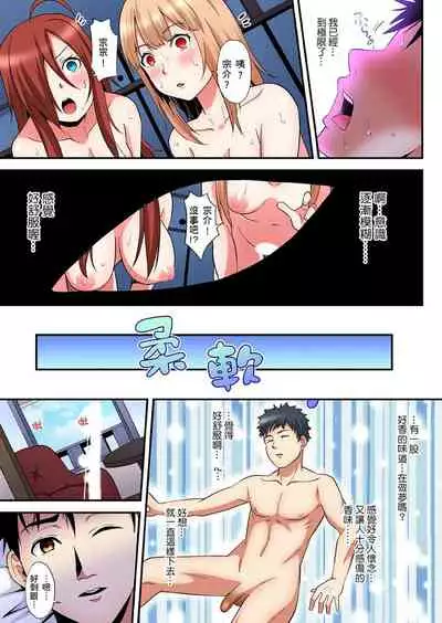 Gal Mama to Pakopako SEX ~ Hitozuma no Chouzetsu Teku ni Majiiki Zecchou! | 與辣妹媽媽淫猥啪啪SEX~人妻的性愛技巧讓人爽翻天! Ch. 1-19