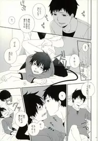 (SUPER21) [Attorokuroku, 9:DRIVE (Yuzuhara Chiyota, Asuma)] Okumura Kyoudai no Renai Jijou (Ao no Exorcist)