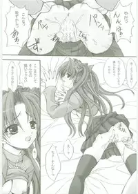 (C69) [FASTEST LAP (MIO)] Yuugishitsu -a play room- (Fate/stay night)