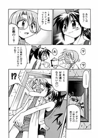 [Inoue Yoshihisa] 00 Nanako - Agent Nanako