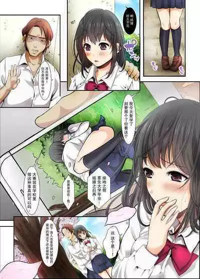 [Studio Daiya Alt (Nemui Neru)] Sakura Ochiru ~Houkago, Kare no Senpai to~【我一个人汉化】 [無修正] [Digital]