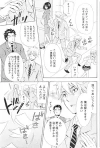 Gekkan Doki!! 2010-01