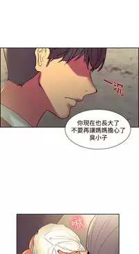 [Serious] Domesticate the Housekeeper 调教家政妇 Ch.29~39 [Chinese]