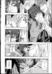 [Namonashi] NETORARE X NETORARE [140818]