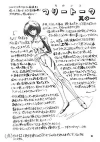 (C50) [Parupunte (Fukada Takushi)] F-27 (Various)