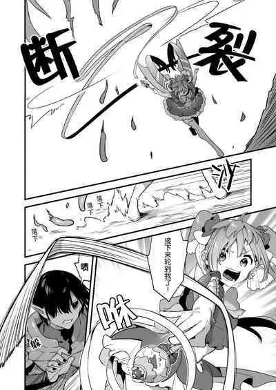 [U-RaL (Yamanashi Yuuya)] Aku no Tesaki ni Natta node.~Mahou Shoujo o Ryoujoku Shimasu~ 2