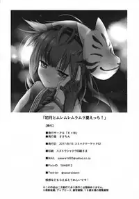 (C92) [K+W (Sasachinn)] Hatsuzuki to Muremure Muramura Natsu Ecchi! (Kantai Collection -KanColle-)