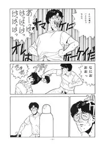 [ALPS (Various)] LOOK OUT 14 (Various)