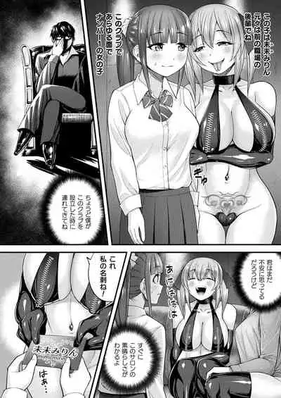 COMIC Unreal 2022-06 Vol.97 [Digital]