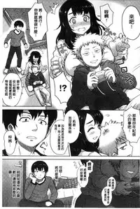 Retsujou Mixture - Animal Passion Mixture | 劣情慾獸的混合體