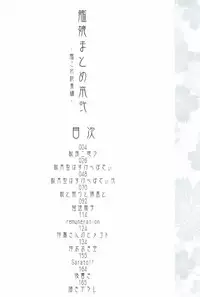 (C92) [In The Sky (Nakano Sora)] Kanmusu Matomebon Ni -KanColle Soushuuhen- (Kantai Collection -KanColle-)