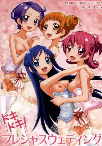 Dokidoki shiyou ze?
