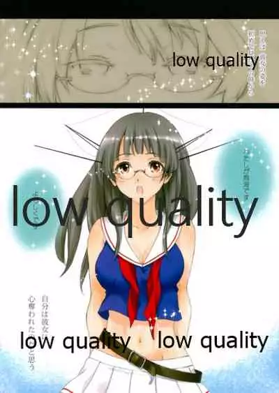 (CT28) [Akai Tsubasa (Tachibana Chata)] CHOUKAI LIFE (Kantai Collection -KanColle-)