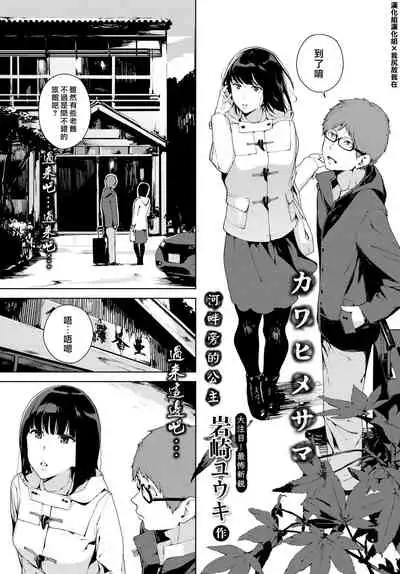 [Iwasaki Yuuki] Etsuran Chuui