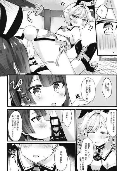 (GOOD COMIC CITY 27) [Itsutsu Boshi Resutoran (Shiromaru)] Gotsugou Skin ga Jissou sareta Boku-tachi wa Dousurya Ii desu ka? (Genshin Impact)