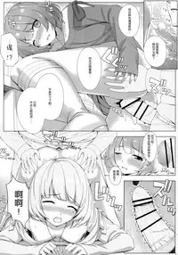 (C84) [DOUWA-KENSETSU (Nomura Teruya)] BAD COMMUNICATION? 16 (THE IDOLM@STER CINDERELLA GIRLS) [Chinese] [脸肿汉化组]