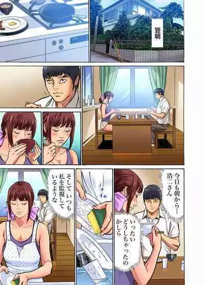 [Hazuki Kaoru] Gikei ni Yobai o Sareta Watashi wa Ikudotonaku Zecchou o Kurikaeshita (full color) 1-12 [Decensored]