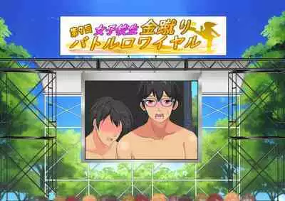 Joshikousei Kinkeri Island