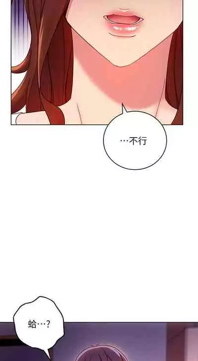 【周二连载】继母的朋友们(作者:Red-A&頸枕) 第1~68话