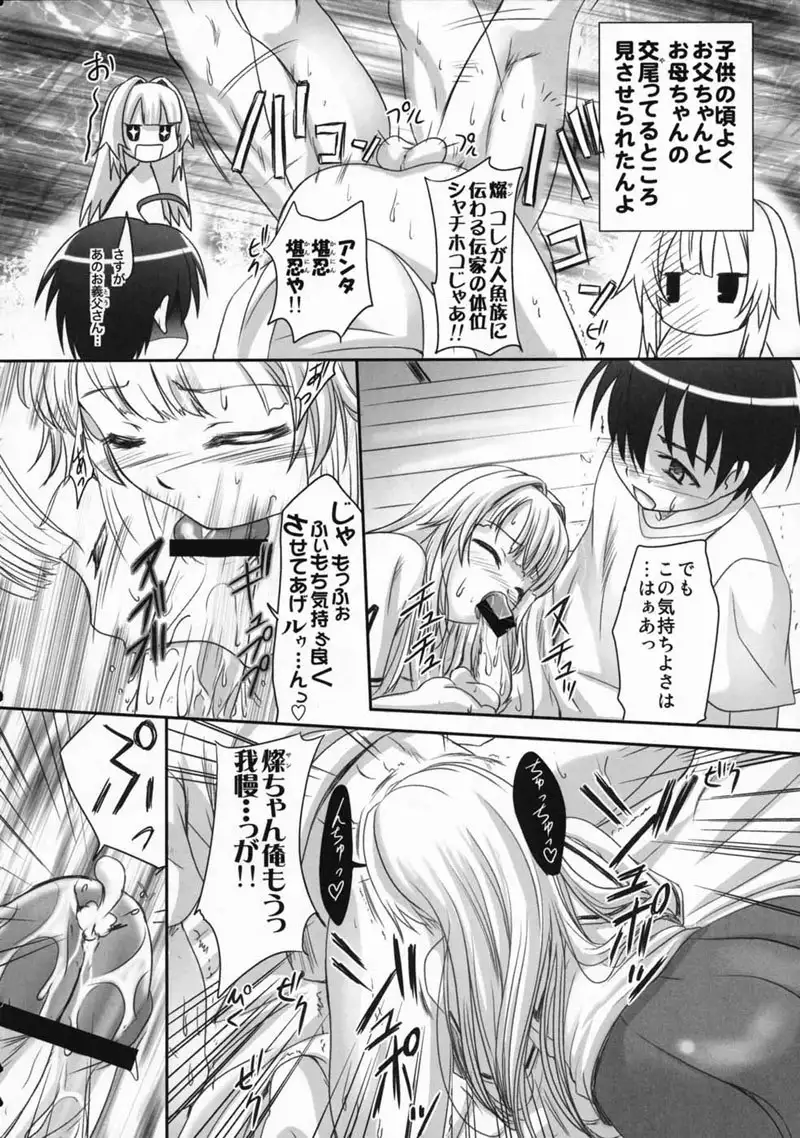 Ningyohime to Kaite Ninkyouhime to Yomukin