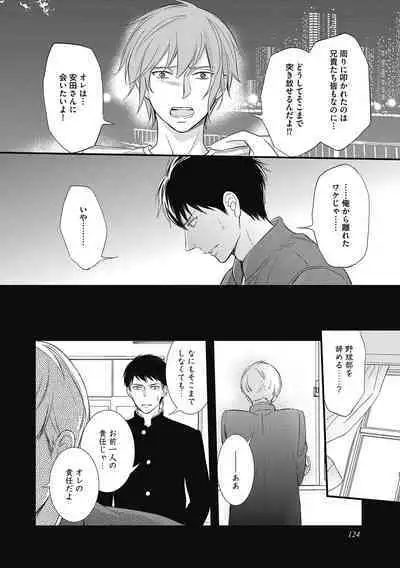 Saeki-kun wa Are ga Shitai