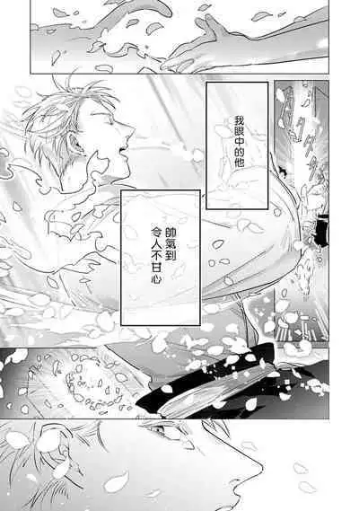 [Tonoka Mottasu] Zoku Ore no Seito wa Kawaikunai | 我的学生一点也不可爱 续篇 Ch. 1-3 + 番外 + 4-5[Chinese] [冒险者公会] [Digital]