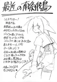 [Ekakigoya Notesystem] Kitsch 16 (Sakura Taisen)