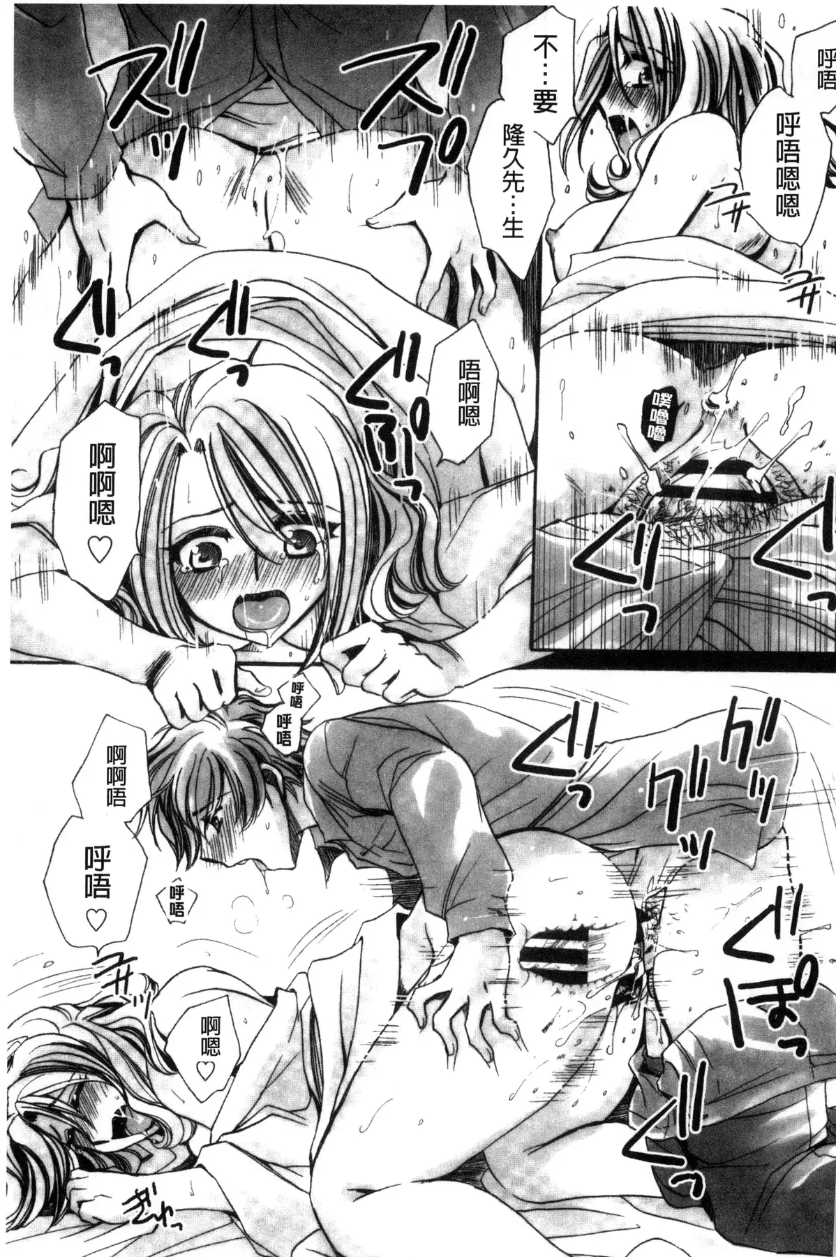 Aru Kyuuka no Yome e no Midara na Tenarashi