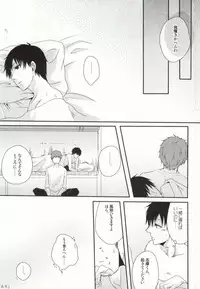 (Ao no Seiiki Lv.2) [Kojamu (Fuji Take) I・I・I (Ao no Exorcist)