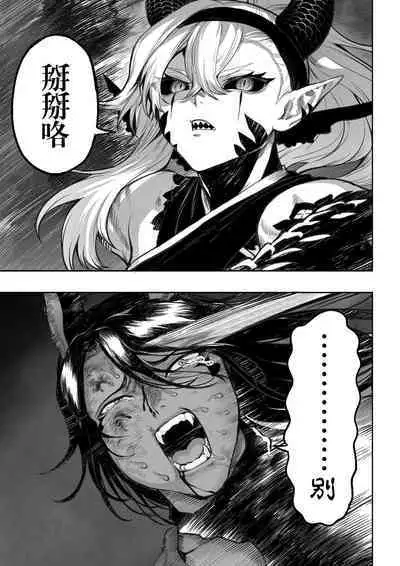 [Nekono Oyashiro (Mashu)] Ikusa Otome to Ikusa Goto! ~Onna Kakutouka Hen~ | 女武神与战事！～女格斗家篇~ [Chinese]