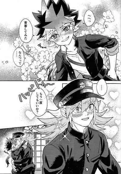 Hinkou Housei Furyou Shounen