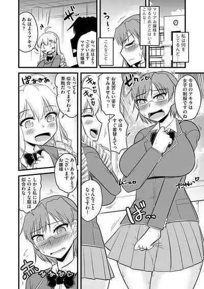 Saimin Netorare Seitokai Season 2