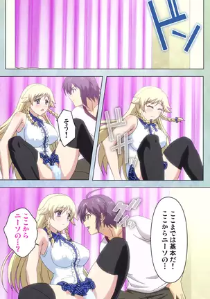 Watashi no kareshi wa fechipureiya ~ pan shiri nīso sutokkingu ~ Complete ban