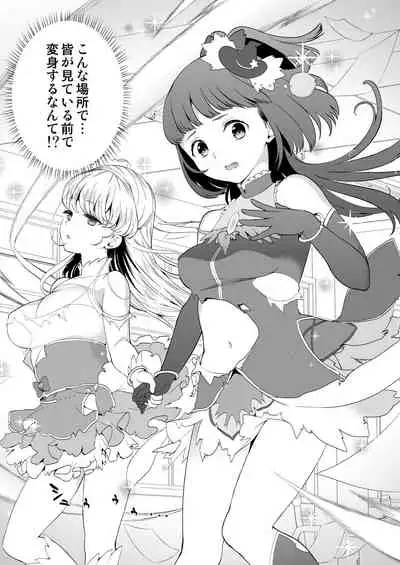 Tekizen Toubou Mashoujo Saiten Soushuuhen