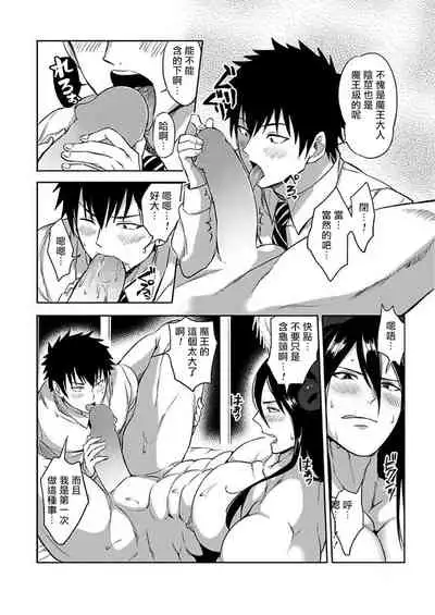 [Yuuyuu, Narayama Bakufu] Tensei Ero Cheat na Jashin-sama | 转生成为拥有工口外挂的邪神大人 1-2 [Chinese] [拾荒者汉化组] [Digital]