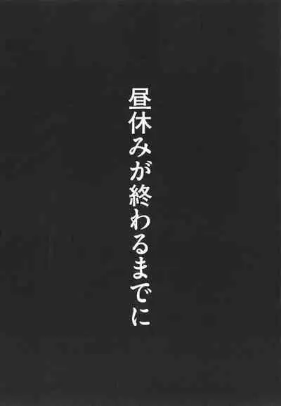 Ano Hi Mita Kimi no Kao o Boku wa Mada Mitenai