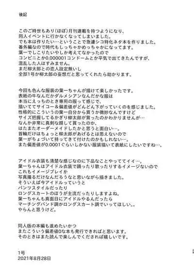 [111 Touban (1-gou)] Youichi ni Sakusei Sareru Hon [Chinese] [瑞树汉化组]