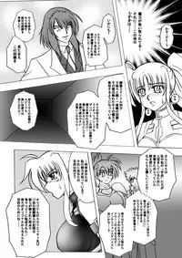 [Tekkyuu Chain (Kirimomi Shoot)] Take a Fate (Mahou Shoujo Lyrical Nanoha [Magical Girl Lyrical Nanoha])