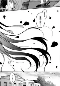 (C94) [mocha*2popcorn (Kibii Mocha)] Suiyou no Kimi wa Saitei (Azur Lane) [Chinese] [無邪気漢化組]