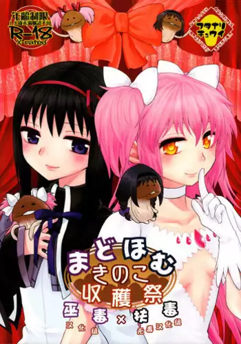 Mura no Fuushuu
