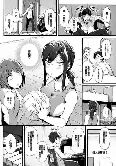 [Tokiwa Midori] Torokeru Karada wa Otomeiro [Chinese] [篆儀通文書坊漢化]