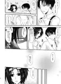 (SUPER24) [Sumicco. (Yoriko)] Stand By Me (Shingeki no Kyojin)