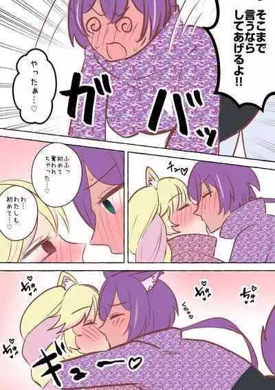 A story about a life-threatening situation that instinctively goes into heat, mates, and vows to get married.