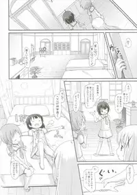 (C90) [Netekuras (Lolisin)] Moshikashite, Chino-chan Onesho Shichatta no?? 2 (Gochuumon wa Usagi desu ka?)
