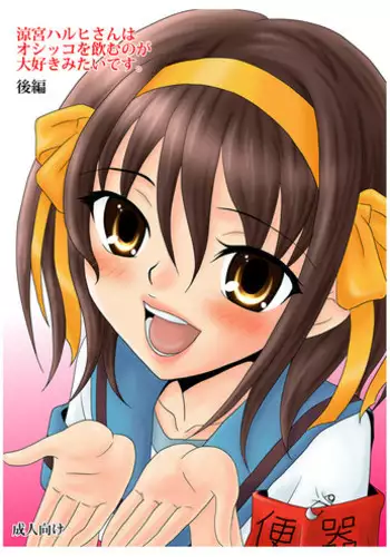 Yamashiro Kakko Dere Zumi Kai Ni