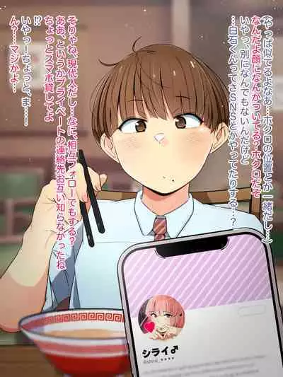 Oshi no Gal Josou Danshi ga Douryou ni Niteiru